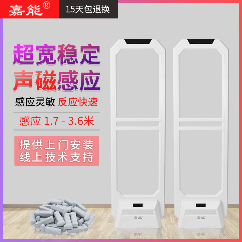 嘉能新款超宽距离超市防盗门服装按钮