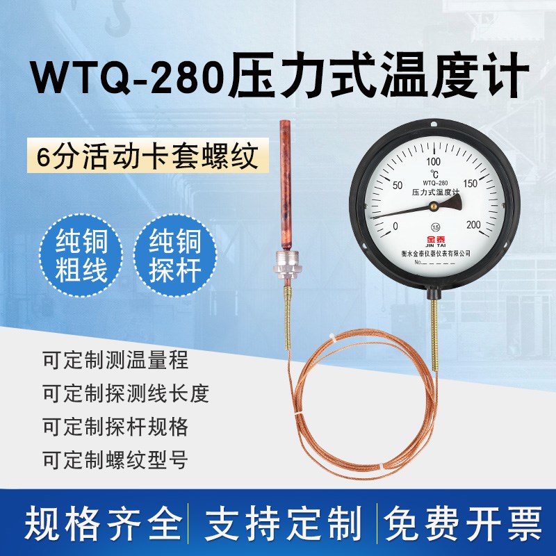 工业用压力式温度计高精度指针式测温仪锅炉水温油温液体蒸汽温度