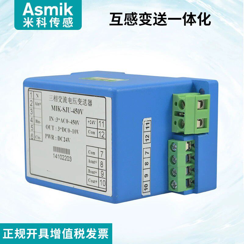 三相交流直流电压变送器输出4-20mA 电流隔离变送器0-5/10V220V