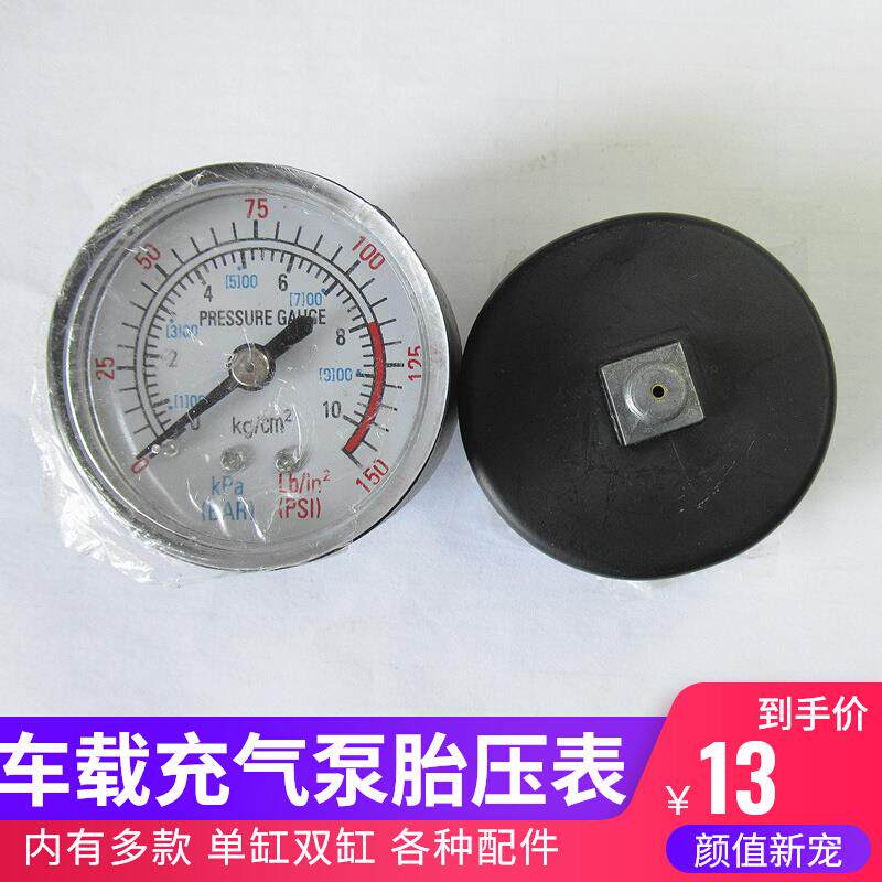 车载充气泵胎压表双缸单缸气压表洒水/浇水壶