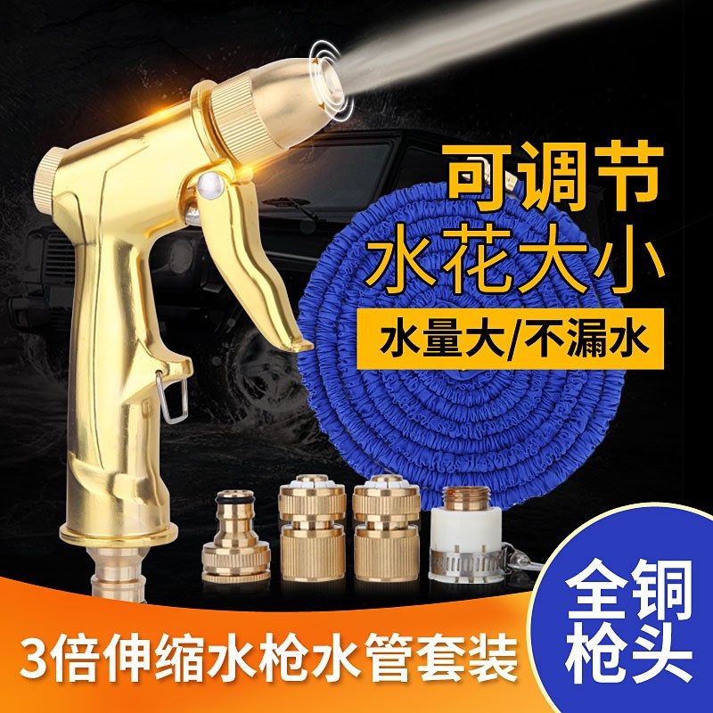 高压洗车水枪家用伸缩水管软管汽车冲车水抢喷头浇花神器工具套装