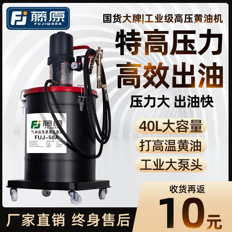 藤原黄油机气动小型加注机高压注油器全自动打奶油神器黄油枪新型