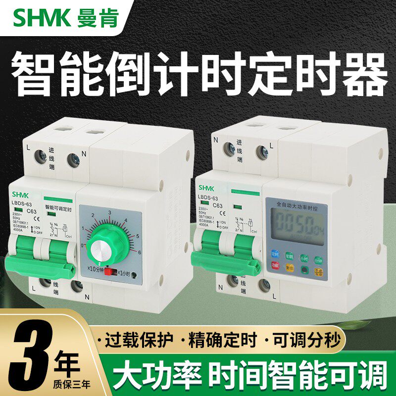 时控开关定时器220v抽水泵时间控制器延时倒计时断路器大功率数显