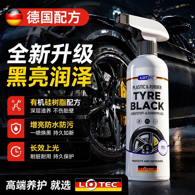维尔卡特汽车轮胎蜡光亮剂增黑耐久防老化上光油保护腊专用养护釉