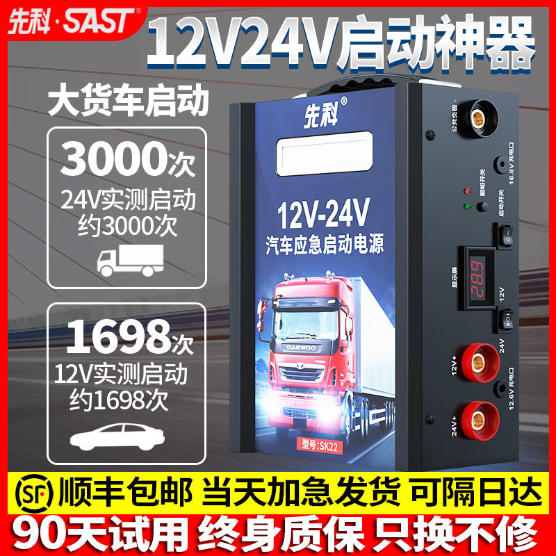 汽车应急启动电源12v24v大货车搭电宝车载电瓶大容量强起打火神器