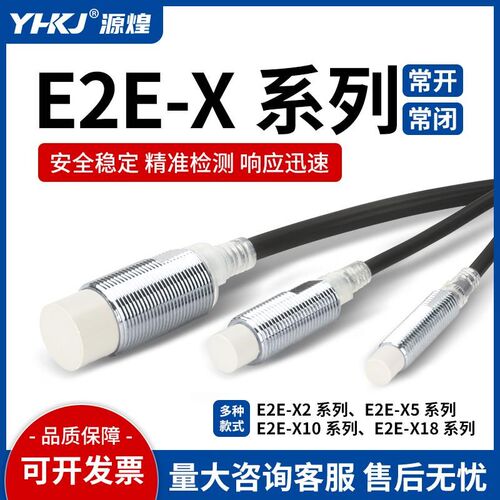 E2E-X2MD1-X10MD1-X2MF1电感式接近开关金属传感器24V直流三线NPN