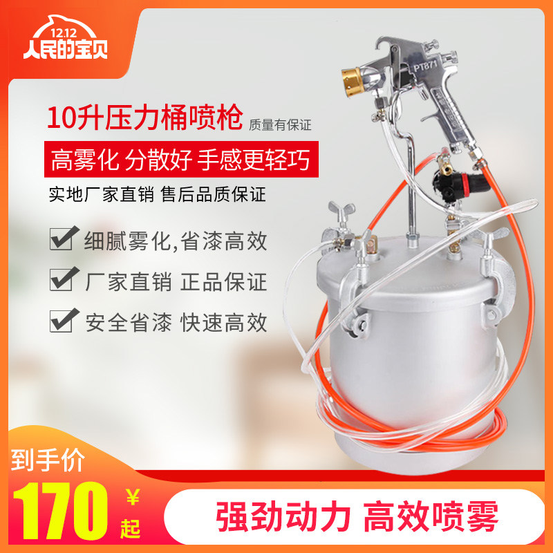 水包水多彩漆喷抢乳胶漆油漆喷漆枪气动储水压力桶彷大理石涂料喷