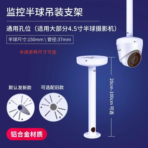 监控加长伸缩半球支架室外吸顶吊装内藏线AP支架铝合金通用海螺架