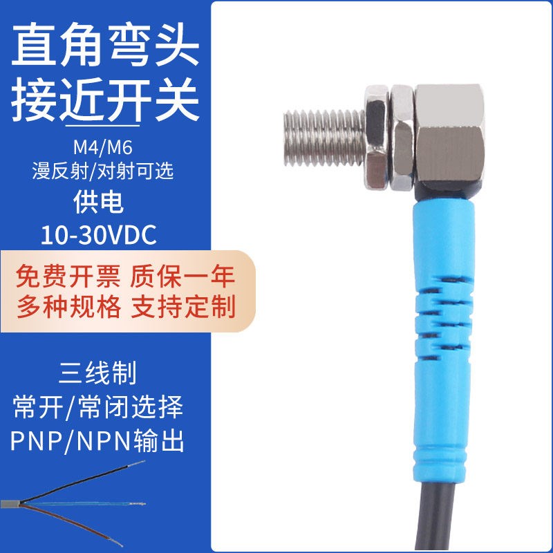 直角漫反射传感器对射激光光电开关小型传感器可见光红外感应24V