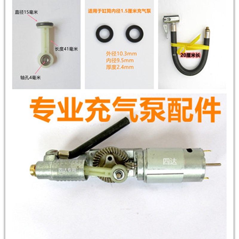 15缸打气机活塞环机芯打气泵活塞齿轮电机马达气管倍思充气宝配件图片