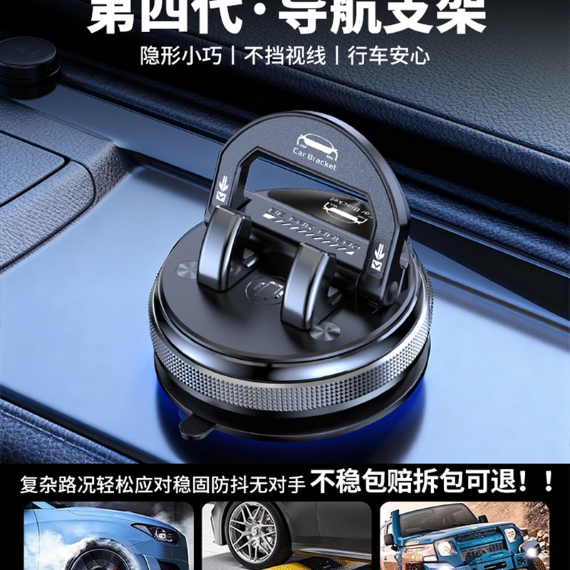 仪表台车载手机支架2025新款汽车导航专用固定大吸盘真空滴胶吸附