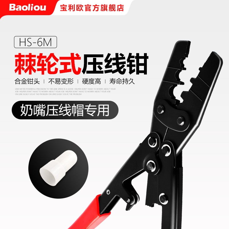 奶嘴压线帽专用压线钳管型冷压端子圆开口铜鼻子压接钳电工多功能