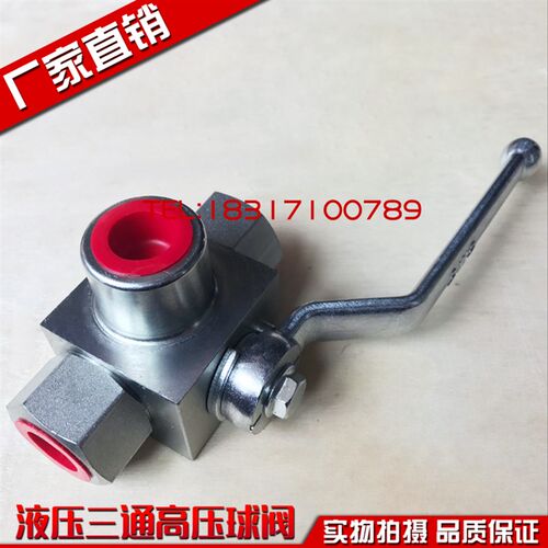 液压三通高压球阀内丝螺纹阀门KHB3K-M16/M18/M22*1.5 M27/M33*2