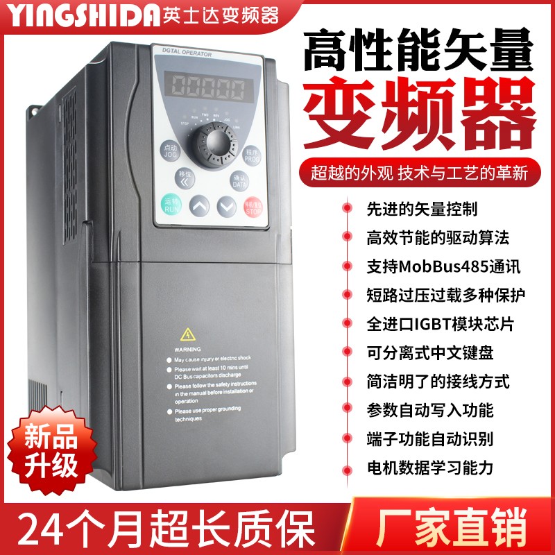 英士达重载三相380V变频器1.5/2.2/4/5.5/7.5KW220电机调速控制器图片