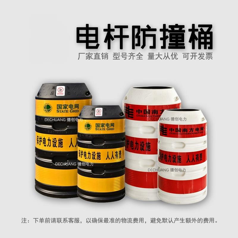 电力电线杆防撞桶铁路防撞墩吹塑交通警示桶电线杆路灯保护桶