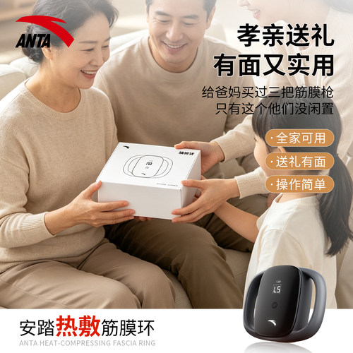 安踏热敷筋膜环解放双手腰部按摩