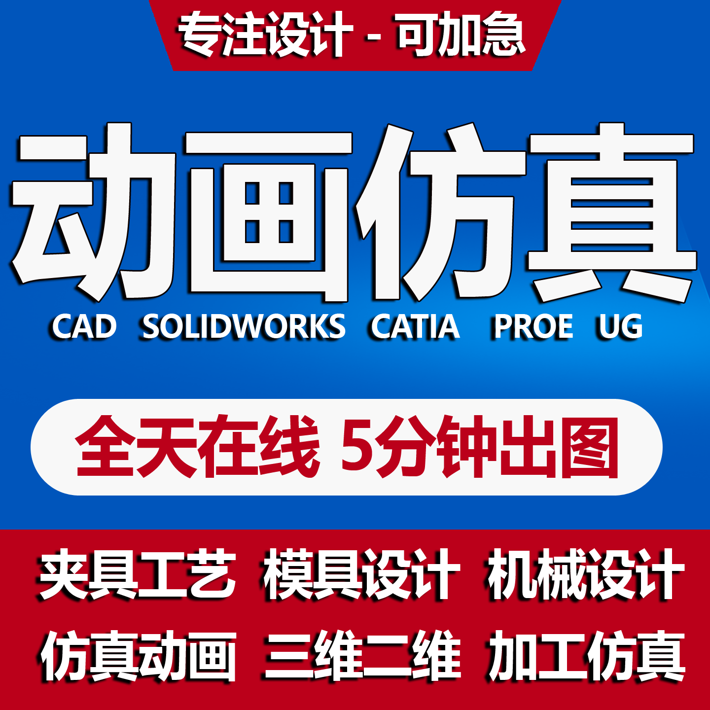 SW/Soldworks动画U2D/3D绘图