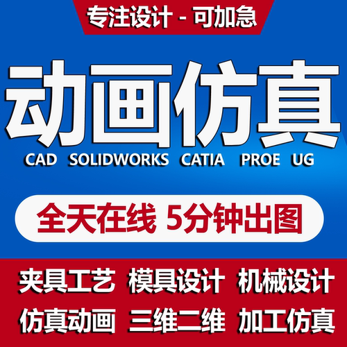 SW/Soldworks动画UG/proe运动算例仿真caxa三维转二维工程图建模