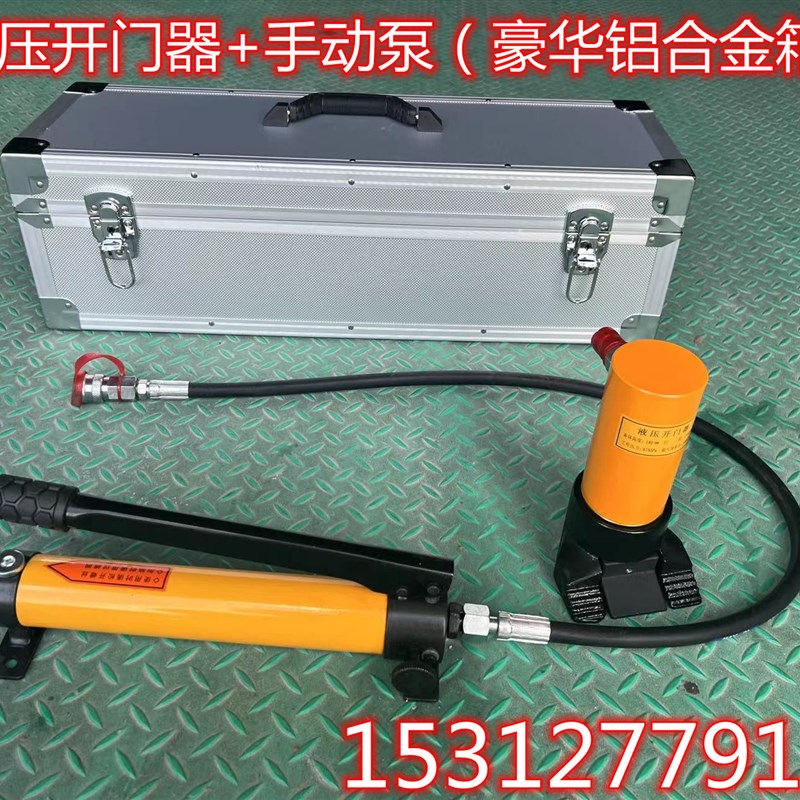 消防液压开门器 破门器 边缘抬升器 含手动泵 救援开门器 破门机
