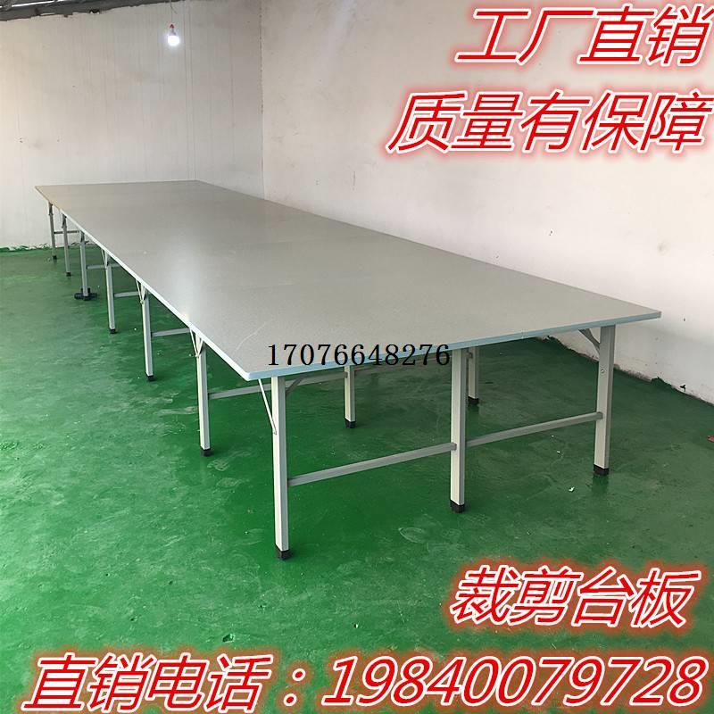 服装裁剪台裁床台组合裁剪桌裁剪案板裁布台工作台裁床板裁剪台面