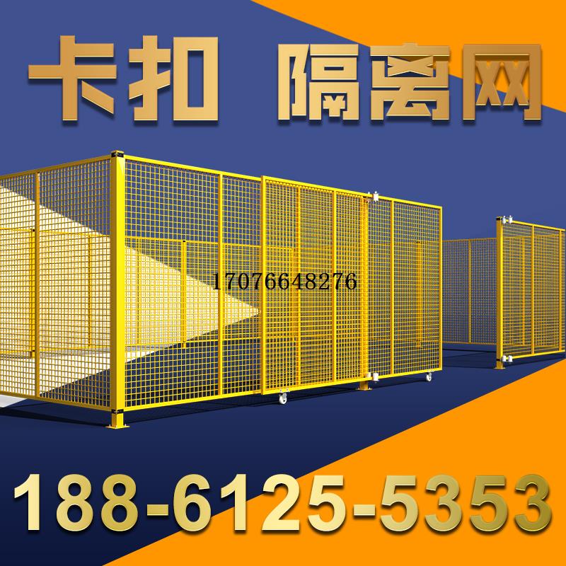仓库车间隔离网卡扣无缝护栏网工厂设备防护栅围栏移动隔断铁丝网
