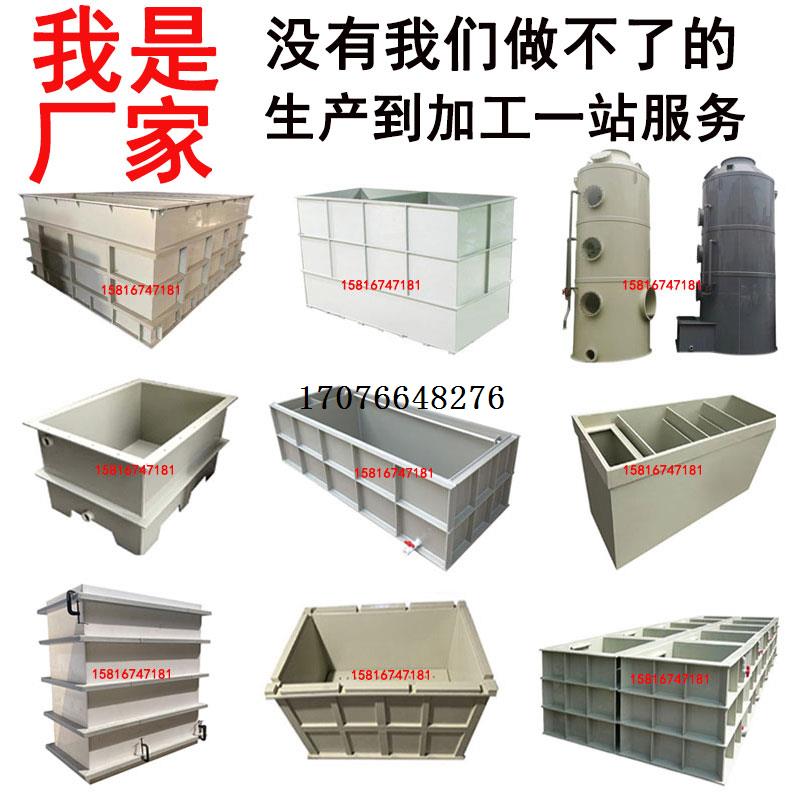 PP板水箱定制PVC加工焊接电镀水槽PE酸碱耐腐蚀塑料磷化池板材图片