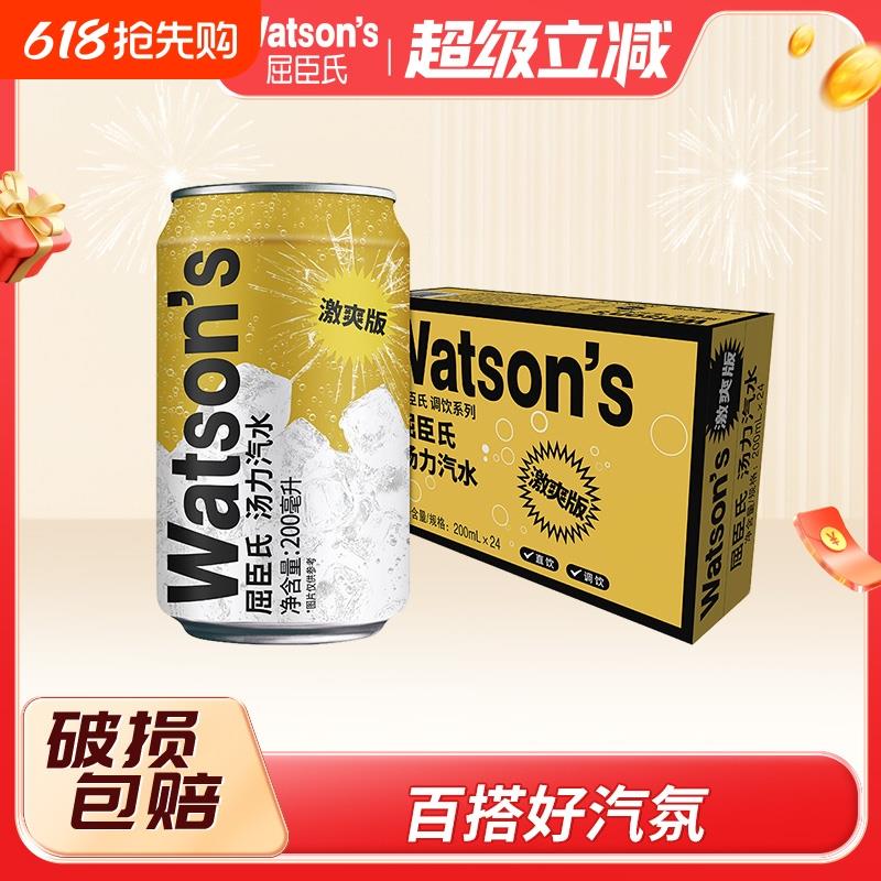 屈臣氏苏打汽水汤力味激爽版迷你气泡水200ml*24罐整箱柠檬饮料