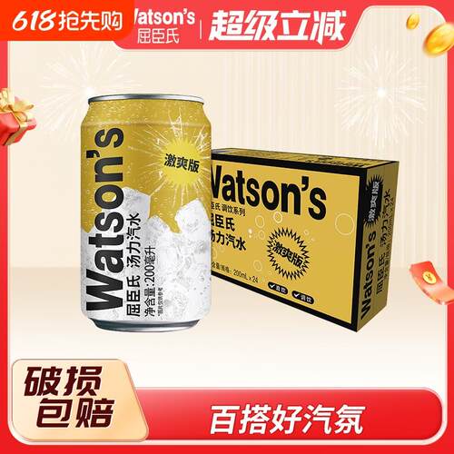 屈臣氏苏打汽水汤力味激爽版迷你气泡水200ml*24罐整箱柠檬饮料