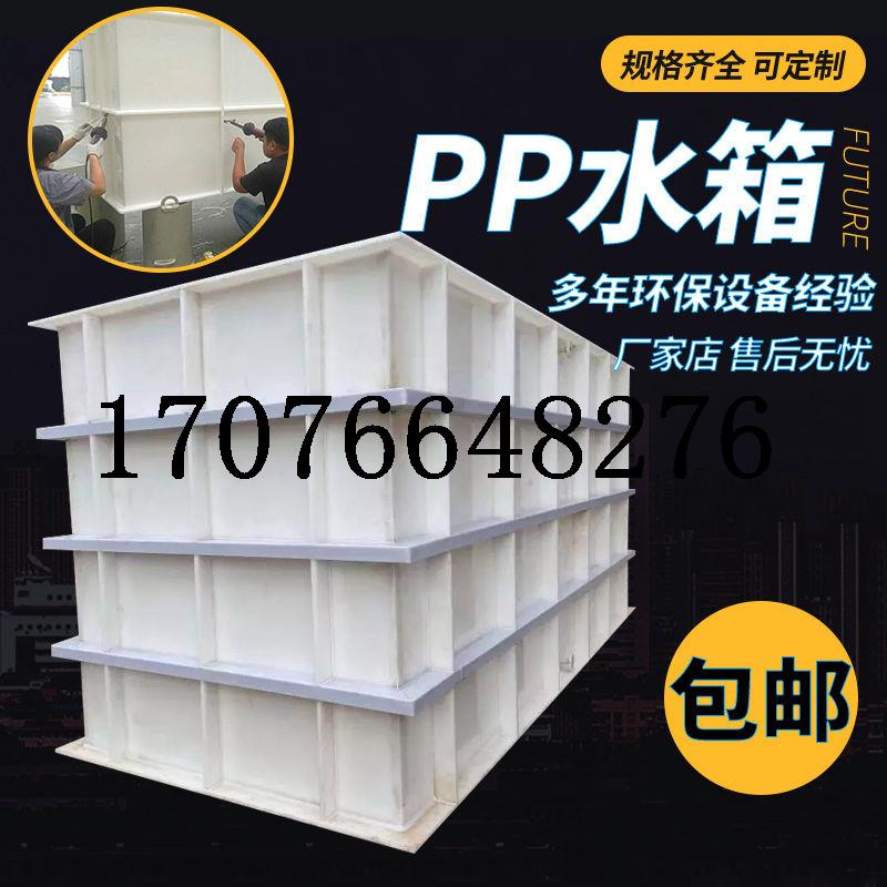 pp水箱定制板塑料焊接耐磨电镀槽聚丙烯水槽电解酸洗槽加工定制图片
