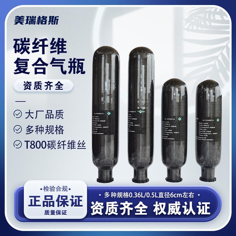 碳纤维气瓶消防应急救援高压瓶30MPa气瓶充装空气消防救生配件