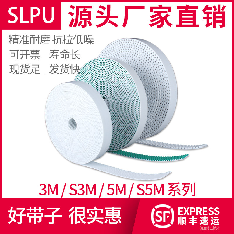 聚氨酯钢丝开口同步带5M/S5M/3M/S3M绣花机配件皮带开口带 钢丝带图片
