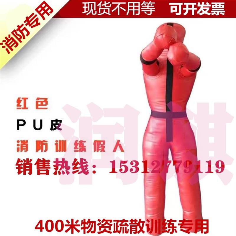 消防员训练假人综合格斗拳击人形沙袋散打人偶摔跤负重模拟布袋