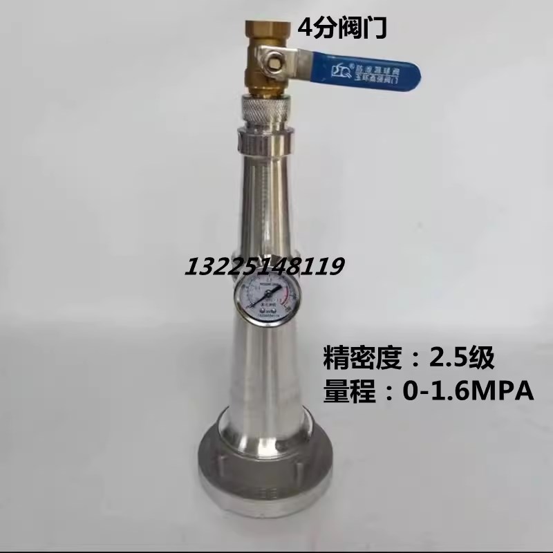 KY65国标直流测压试压消防水枪 可测动压和静压 消火栓测压装置