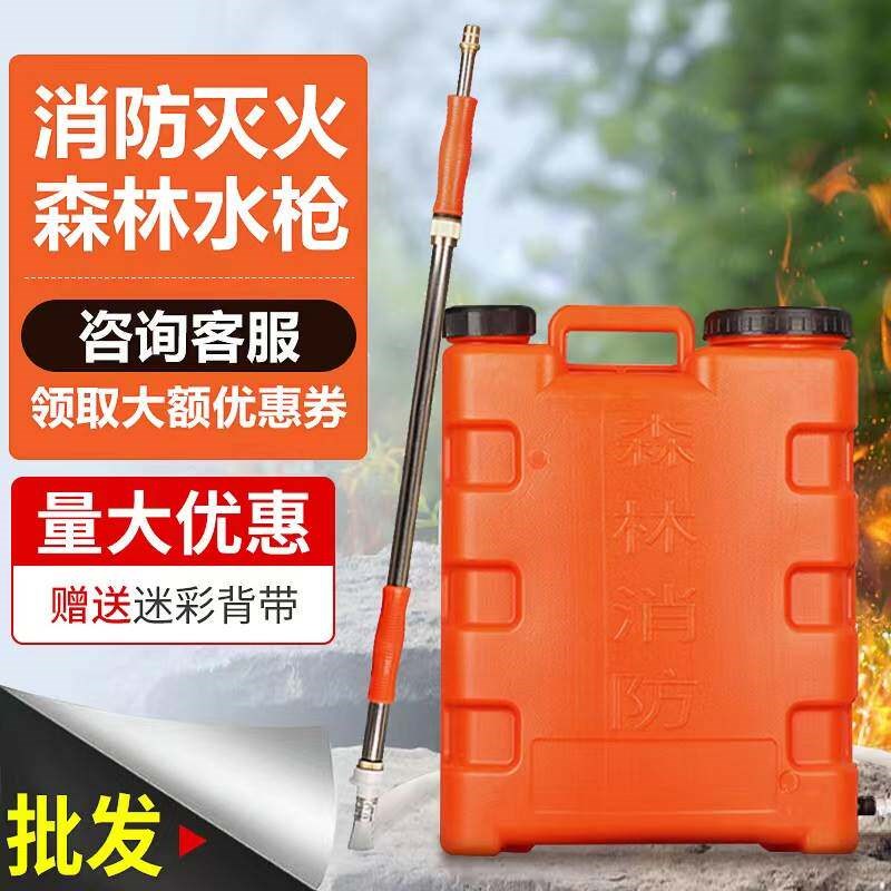 森林灭火水枪消防服电动水泵单兵背负式水枪细水雾割草风力灭火机
