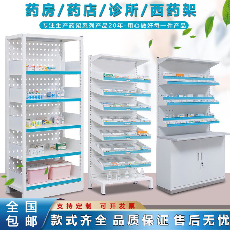 药架子诊所西药展示柜换药架药品架多层双面开放式药店医院摆药架
