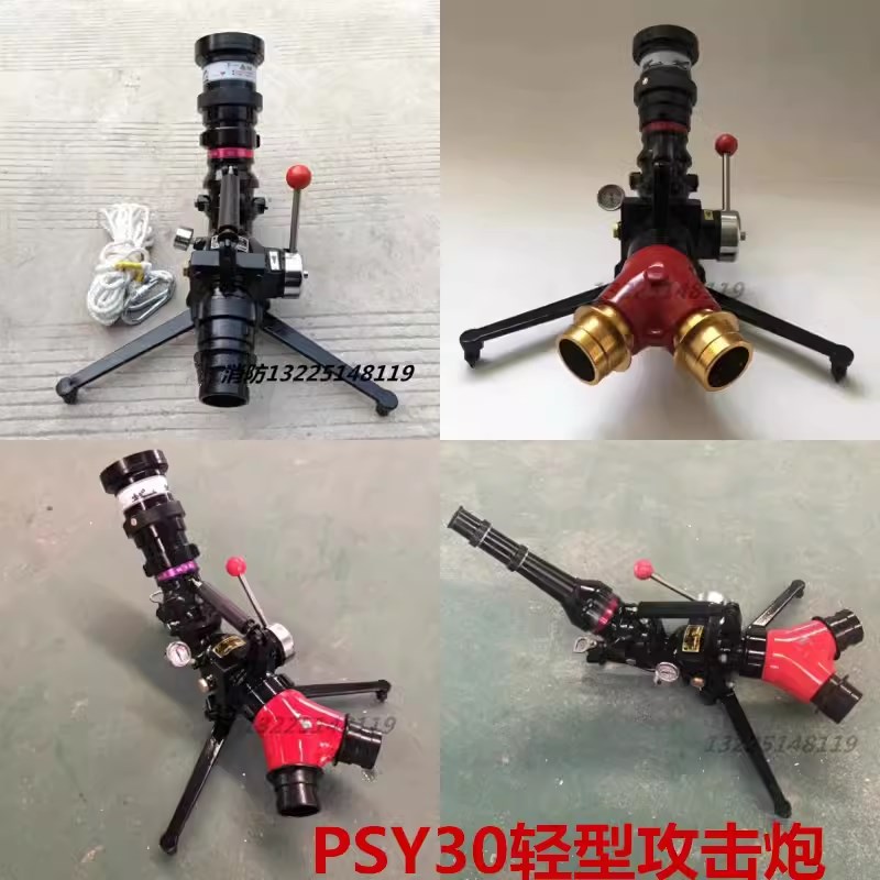 消防器材 比武单兵水炮PSY30 移懂式消防水带接口水枪水炮 攻击炮
