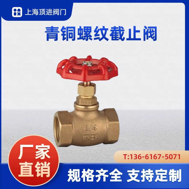 内螺纹青铜截止阀耐高温耐腐蚀 J11W-20T NPT螺纹BSP螺纹G螺纹