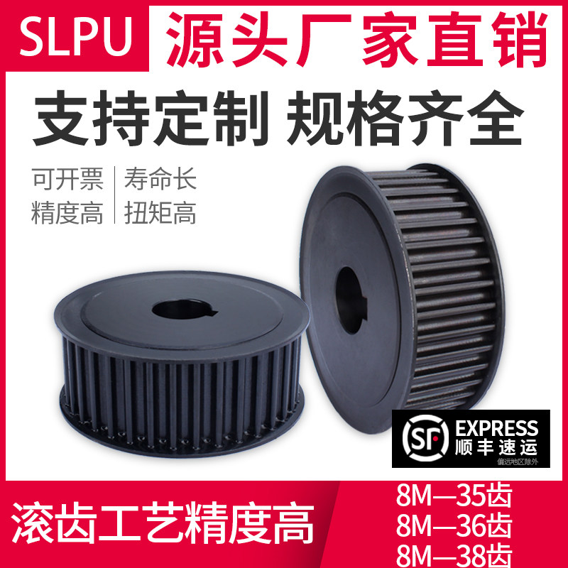 8M同步皮带轮组碳钢36齿适用于工业传动 定制同步轮与皮带配件