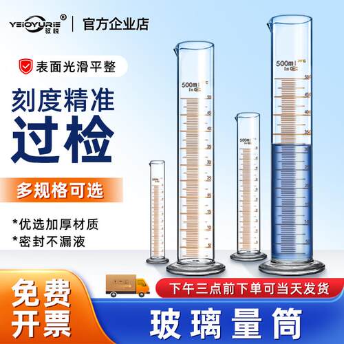 玻璃量筒5 10 25 50 100 200 250 500 1000 2000ml透明带刻度精准