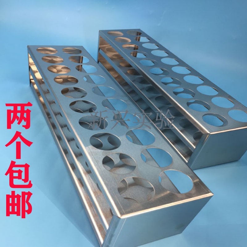 50ml离心管架20孔 不锈钢离心管架 试管架 孔径30mm