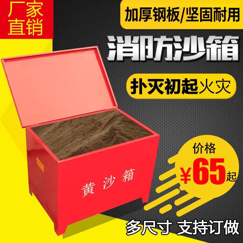 消防黄沙箱0.5/1立方2防汛沙袋箱灭火箱加油站专用消防沙箱不锈钢