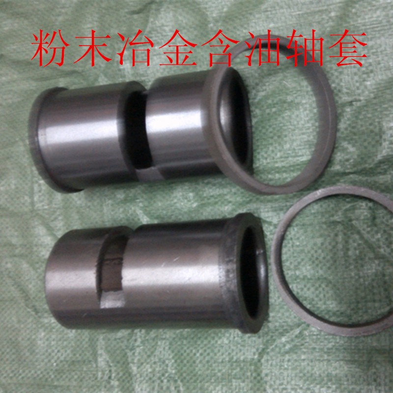 粉末冶金含油轴套 轴瓦 自润滑轴承 面粉机配件