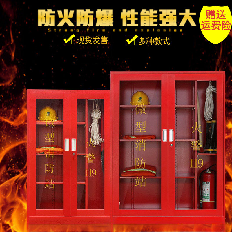 消防柜含整套器材工地消防箱微型消防站灭火箱消防装备工具箱子