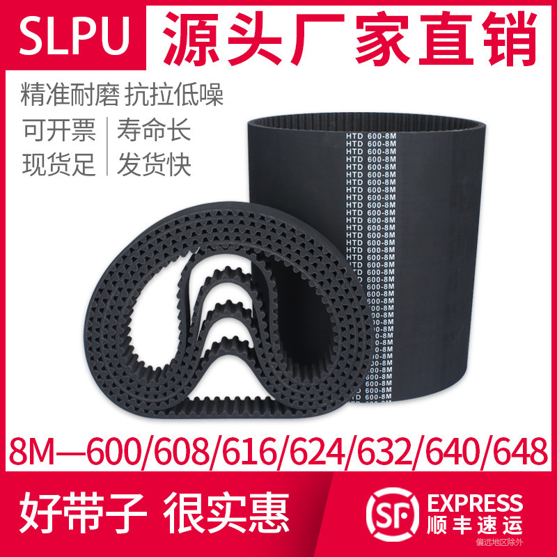 橡胶同步带 8M600/608/616/624/632/640/648绣花机配件皮带单面齿图片
