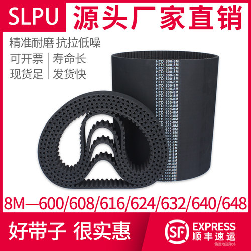 橡胶同步带 8M600/608/616/624/632/640/648绣花机配件皮带单面齿