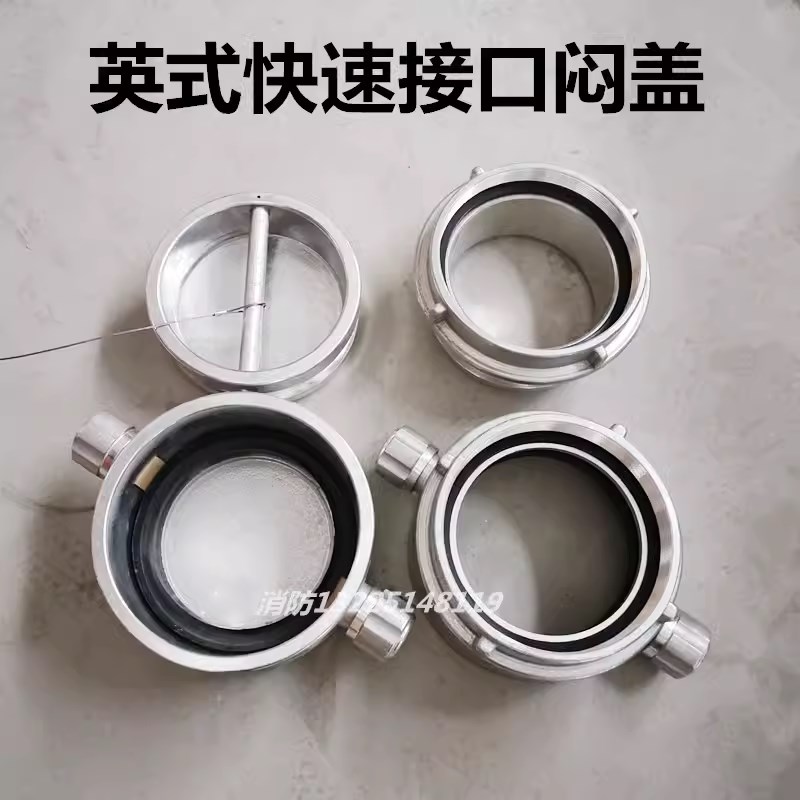 消防车吸水管KT快速接头KGK100/125/150快速接口管牙闷盖接扣