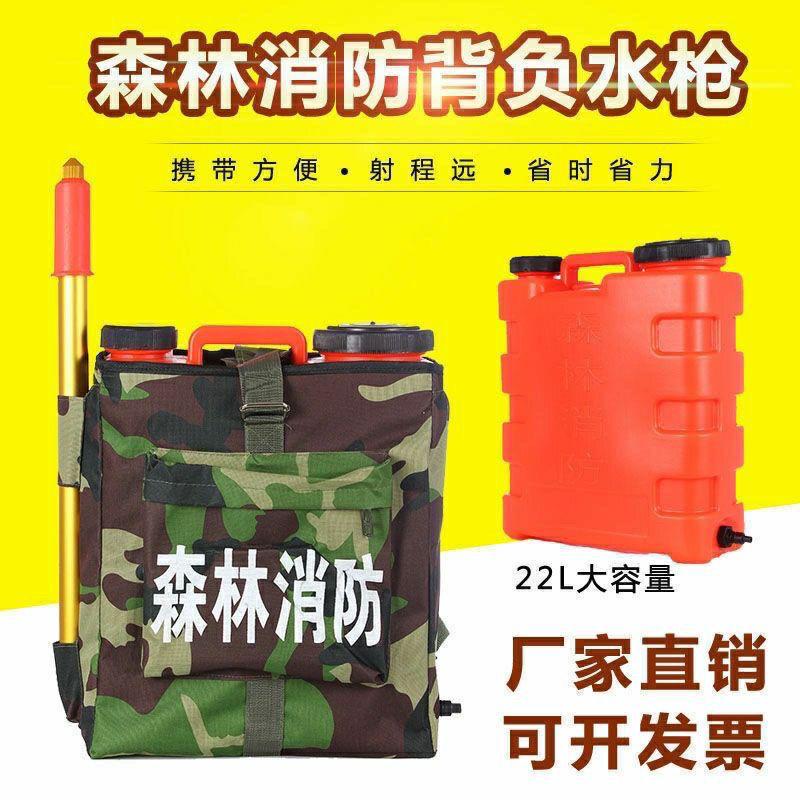 森林灭火水枪往复式不锈钢水枪扑火背囊加大容量水桶喷水消防工具