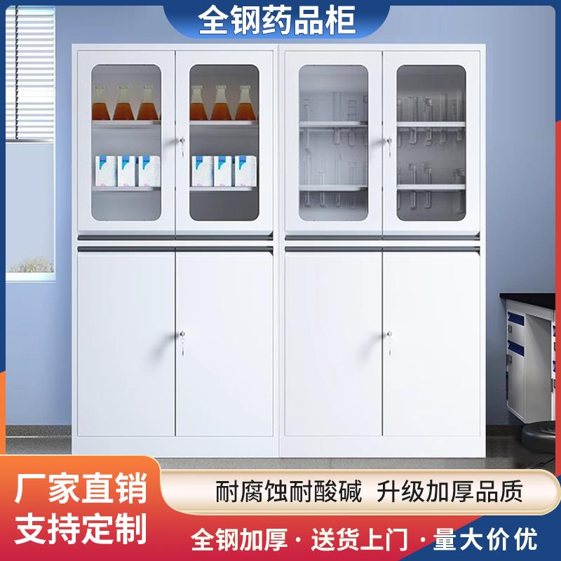 全钢药品柜医院实验室仪器柜玻璃器皿存储柜危险PP酸碱化学试剂柜