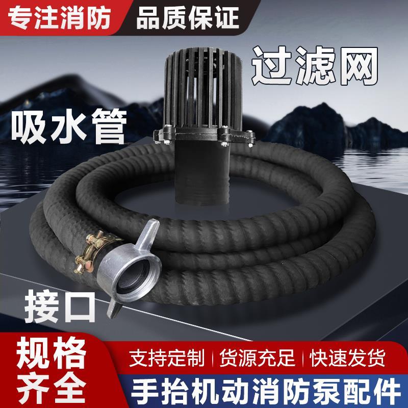 手抬机动消防泵吸水管配件接扣65/80内丝接头2.5寸3寸滤水网接口