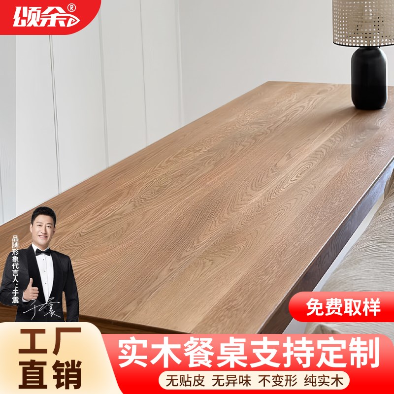 实木桌板黑胡桃木红橡木白橡白蜡木料樱桃木胡桃木板榉木桌面定制